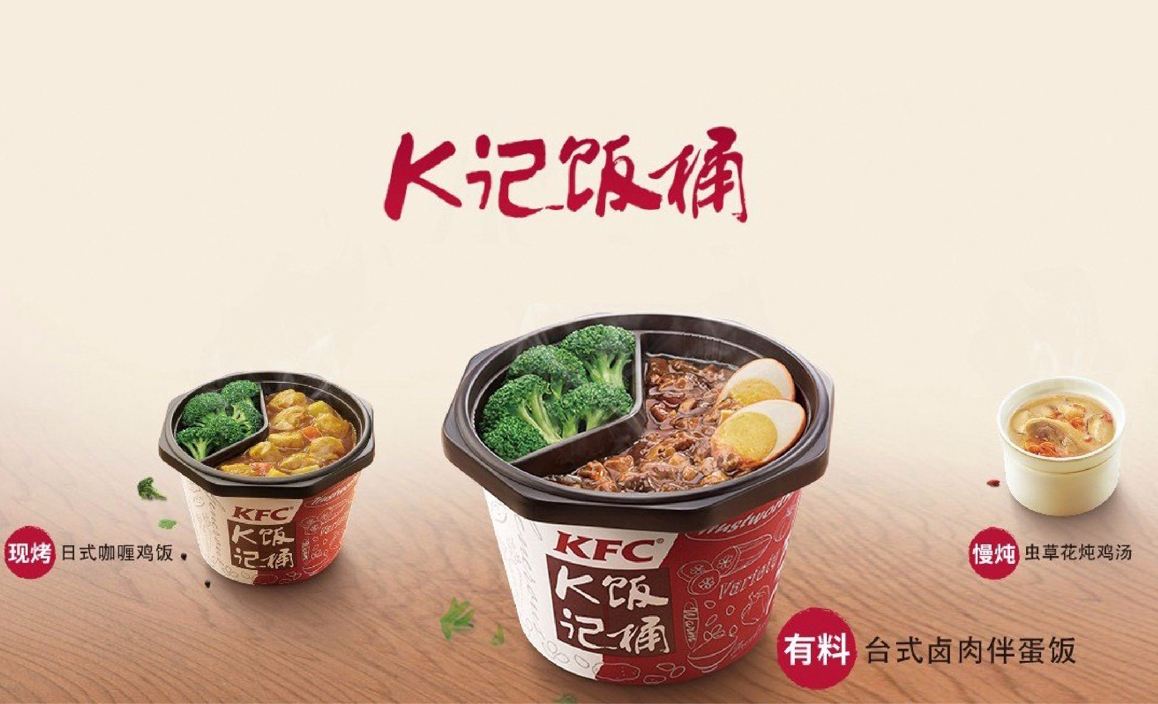 肯德基K記飯桶包裝設(shè)計(jì)