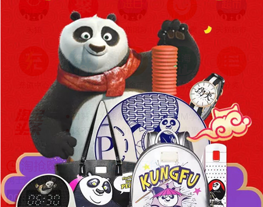 木馬設(shè)計(jì)與天貓攜手推出【功夫熊貓3】衍生品